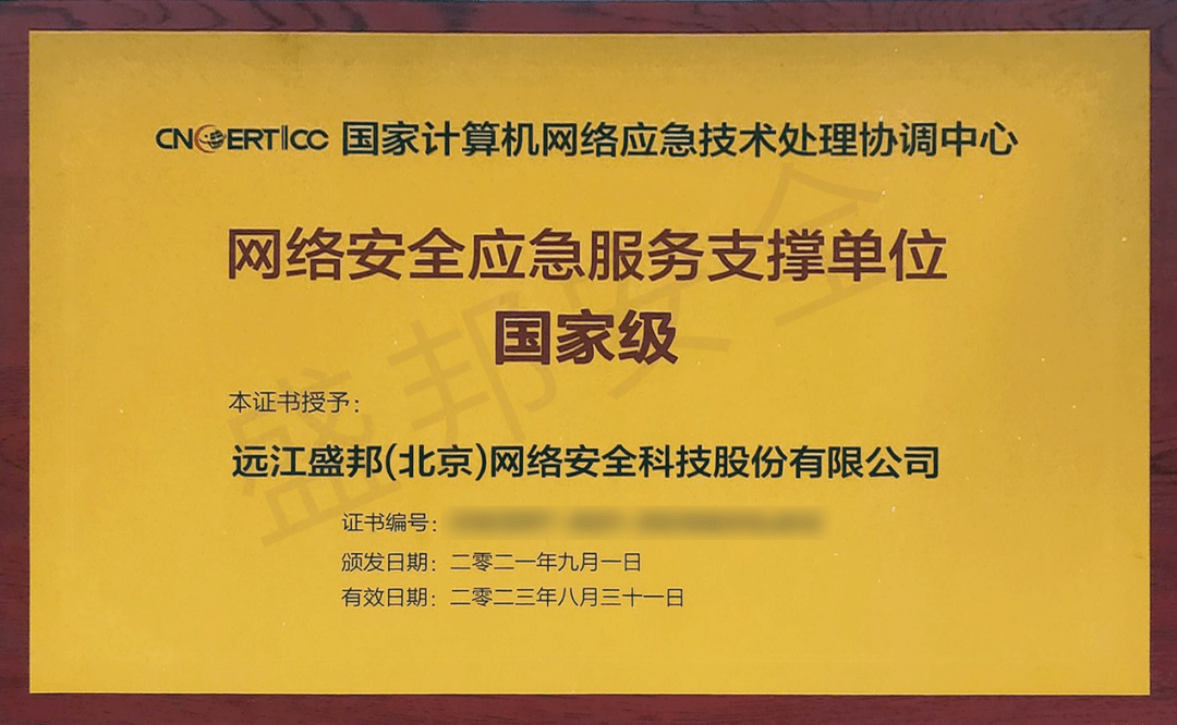 鴻漸SCA榮膺CNNVD兼容性認證 護航網絡技術安全新里程